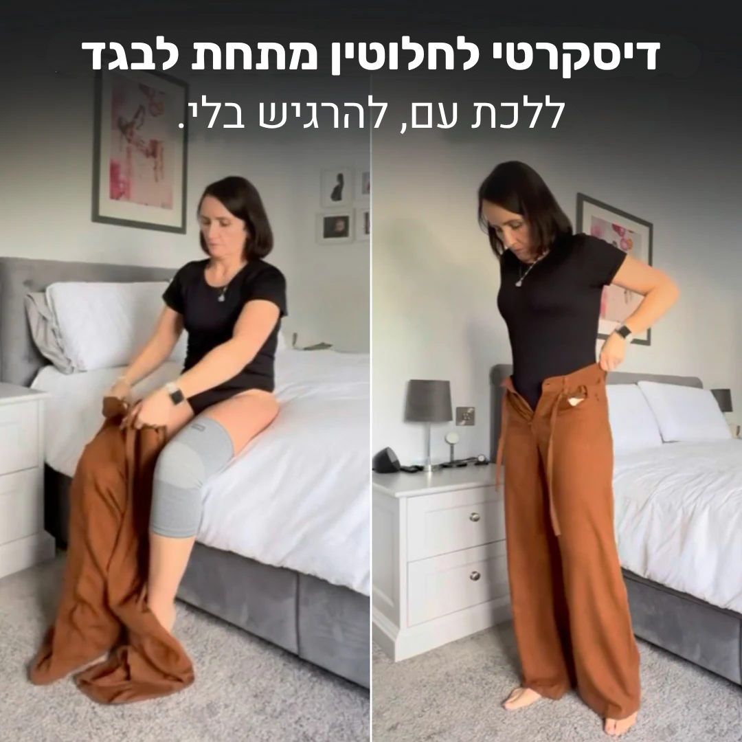 BamKnee™ - שרוול הקלה לברך מבמבוק Patent Prime