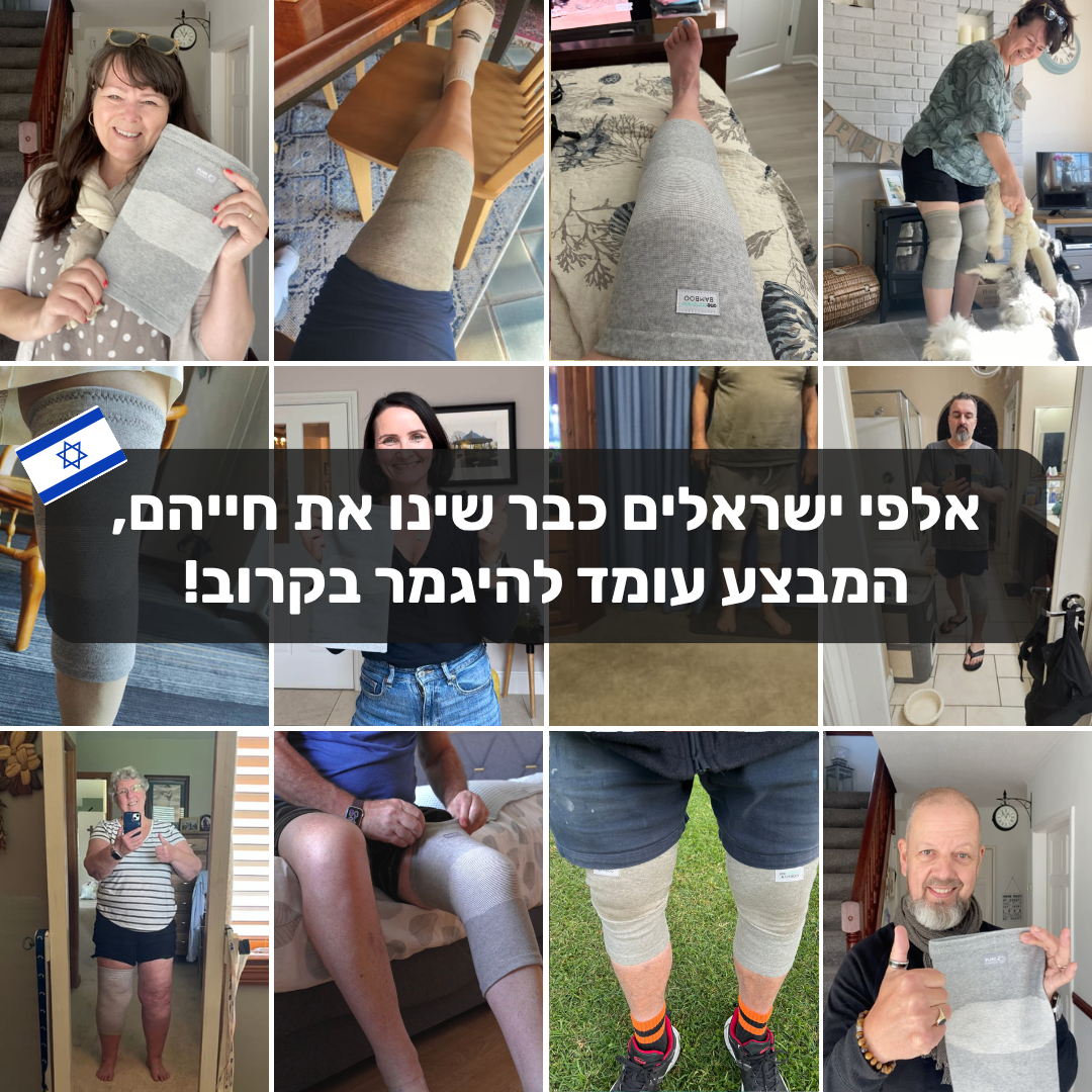 BamKnee™ - שרוול הקלה לברך מבמבוק Patent Prime